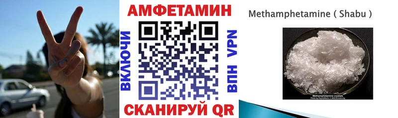 АМФ 98%  мега ТОР  Мензелинск  даркнет сайт 