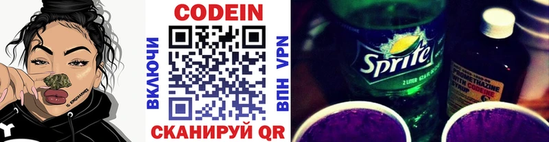 Кодеиновый сироп Lean Purple Drank Мензелинск