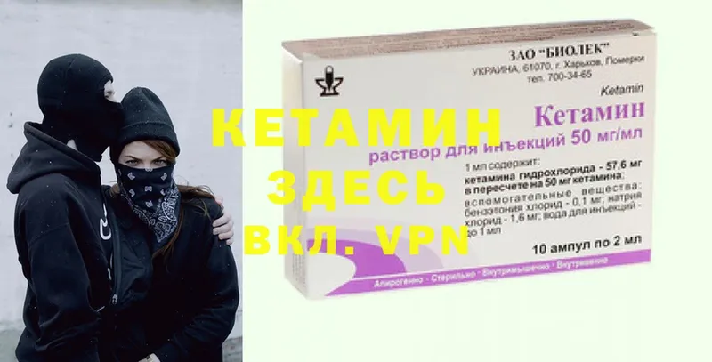 дарнет шоп  Мензелинск  КЕТАМИН ketamine 