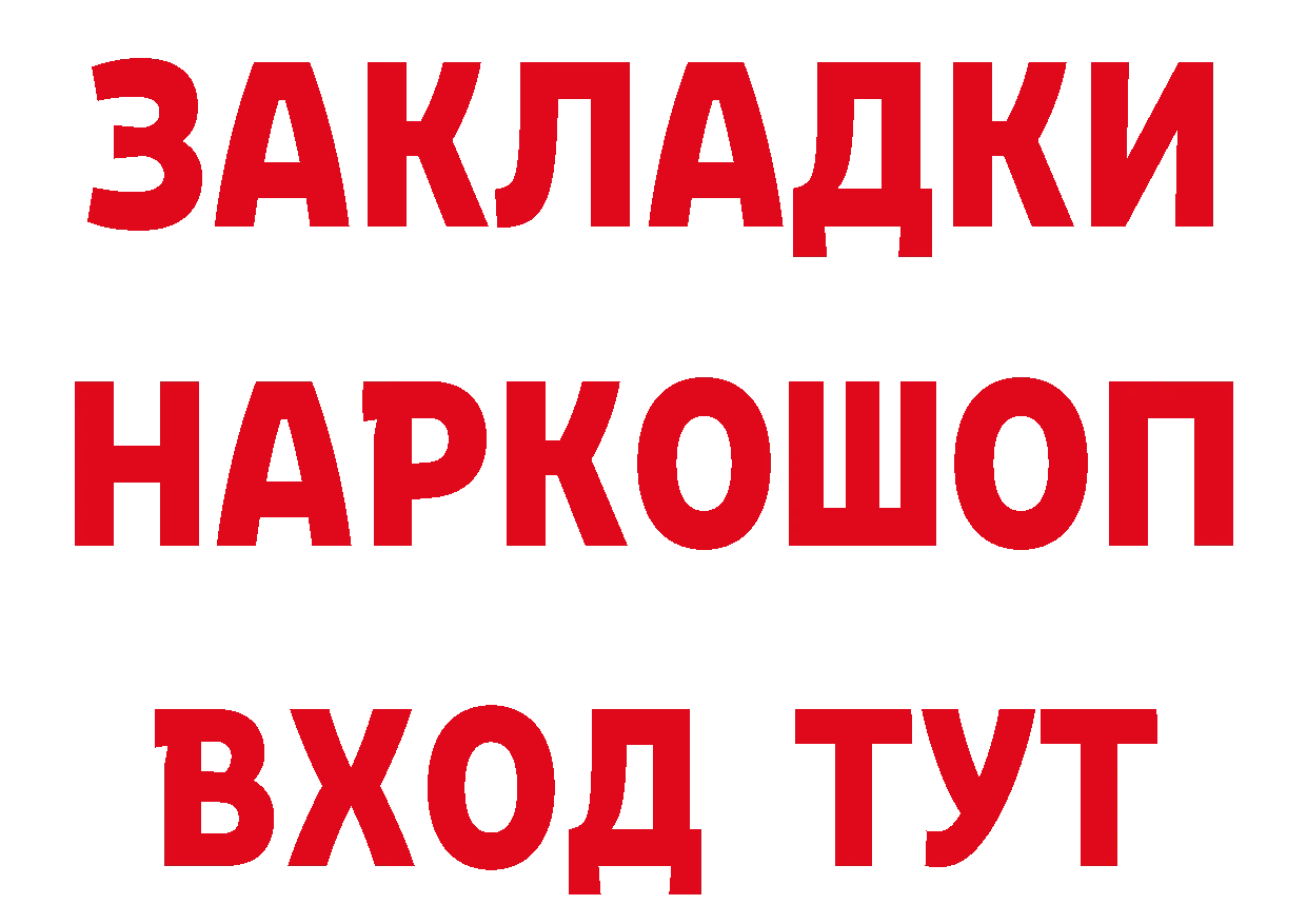 БУТИРАТ GHB как войти это ОМГ ОМГ Мензелинск