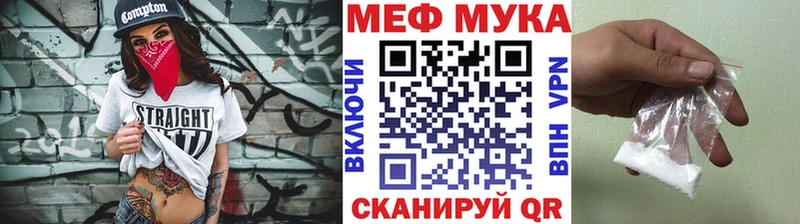 купить наркотик  Мензелинск  МЯУ-МЯУ мяу мяу 