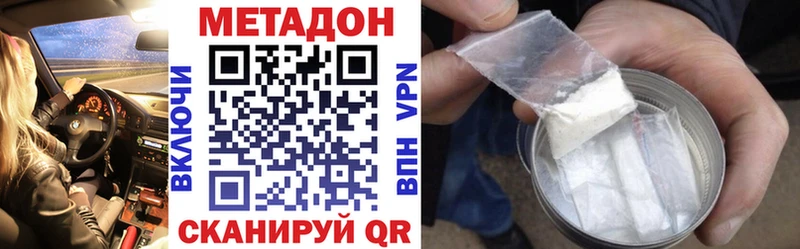 цены   Мензелинск  ссылка на мегу как зайти  Метадон methadone 